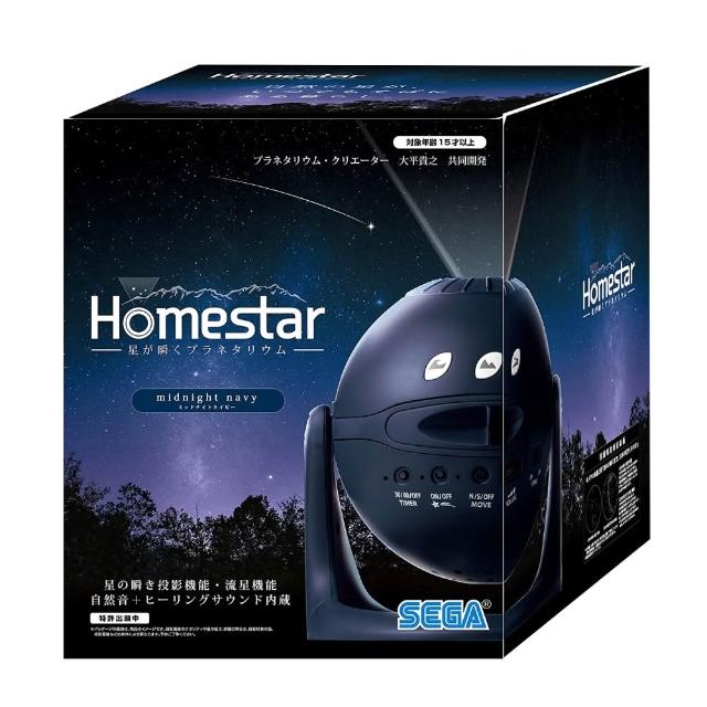 SEGA TOYS】星空投影儀Homestar SEGA TOYS 日本投影機