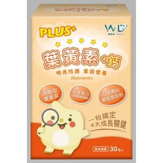 唯多多 幼兒營養素(葉黃素+鈣) 30包/盒