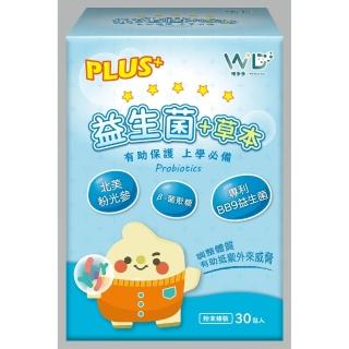 唯多多 幼兒營養素(益生菌+草本) 30包/盒