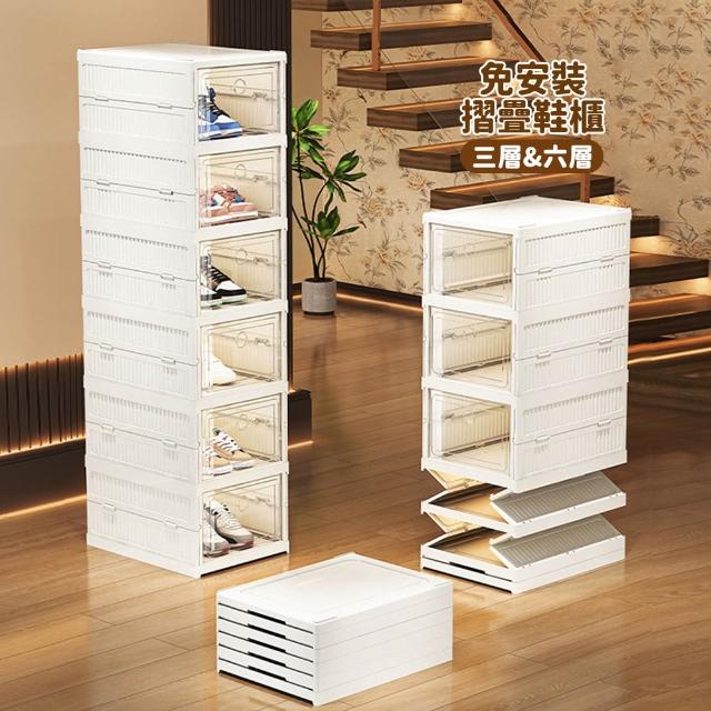 【Mr.Box】免安裝一體式折疊鞋盒-加厚正開-3層/6層(鞋架 鞋櫃 收納盒)
