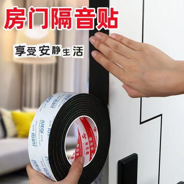 門底密封條 海綿膠帶 窗戶隔音條 防震防撞 強力背膠EVA門縫密封條 門窗密封膠帶 密封條 門縫擋 門縫條333