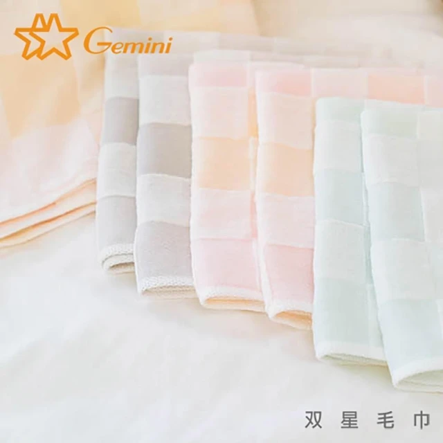 【Gemini 雙星】無捻紗紗布彩色方格系列-浴巾/毛巾/方巾/小方巾/兒童毛巾｜紗布毛巾推薦｜吸水快乾｜柔軟親膚