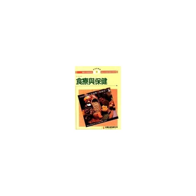 【世潮】食療與保健