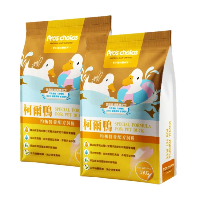 【博士巧思】 柯爾鴨 成鴨均衡營養配方 1KGx2包 柯爾鴨飼料 鴨子飼料 柯爾鴨浮水飼料 可爾鴨飼料 艾思柏 寵物鴨飼料 鴨飼料