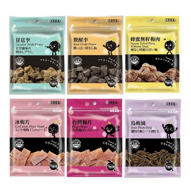 愛淘購物 有顆梅 台灣梅片/甘送李/驚醒李/蜂蜜無籽梅肉/冰梅片