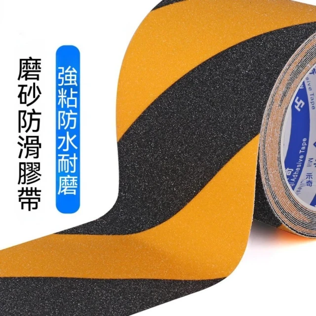 {RY}🚧磨砂防滑警示地貼｜黑黃斑馬線地面標識貼 倉庫車間車位劃線 消防通道樓梯警戒膠帶