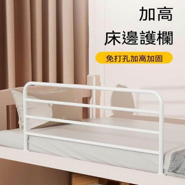 沐歆 鐵藝防摔護欄 床邊加高圍欄擋板 學生宿舍上鋪通用安全防墜落床護欄 床圍欄 防掉床