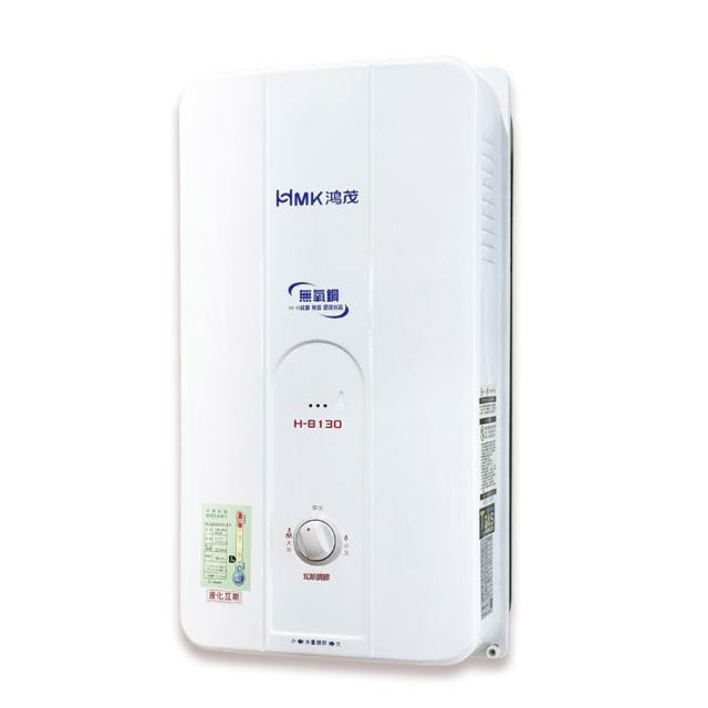 【HMK 鴻茂】防風瓦斯熱水器 自然排氣 10L 屋外型 瓦斯熱水器 天然氣 瓦斯 不含安裝 H-8130