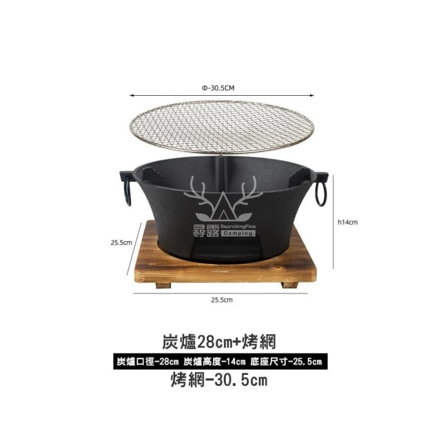 【尋露】鑄鐵烤爐 戶外露營 圍爐 煮茶 取暖爐 鑄鐵碳爐 野營 木炭燒烤架 烤肉 火鍋 碳烤火爐(28cm)