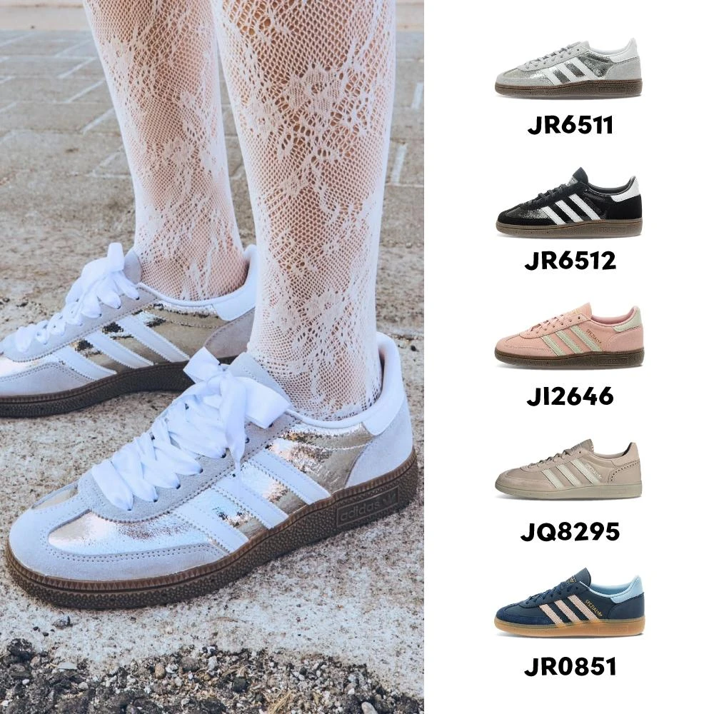 adidas 愛迪達】originals HANDBALL SPEZIAL 銀白色/黑色男款德訓鞋
