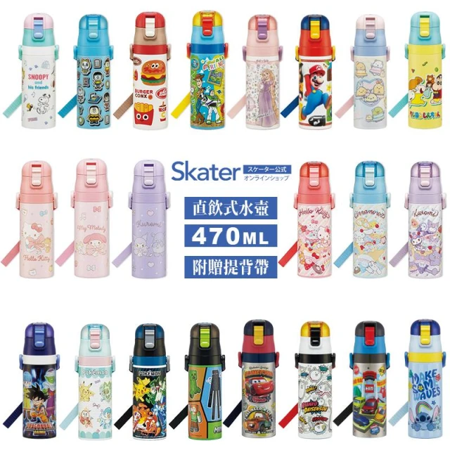 【Skater】日本原裝進口 Skater 470ml超輕量不鏽鋼保溫水壺/SDC4/保溫瓶/兒童保冷壺/直飲非吸管(彈蓋設計)