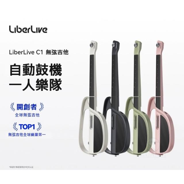 台灣現貨LiberLive C1 無弦吉他智能吉他伴奏吉他藍牙吉他智能樂器電子