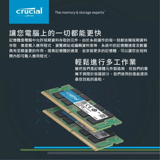 【Crucial 美光】DDR4 3200 16G 筆記型記憶體