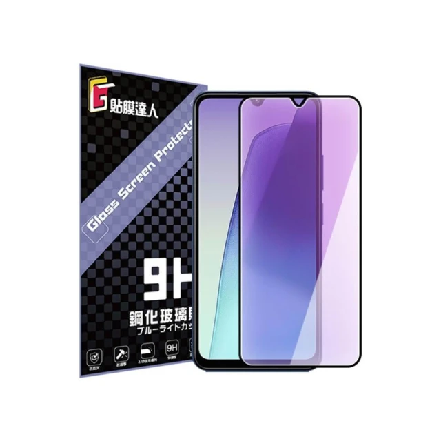 【貼膜達人】小米 抗藍光滿版玻璃貼 螢幕保護貼 適用 Xiaomi 17T 15T 14T 紅米 17 15 14C Note15