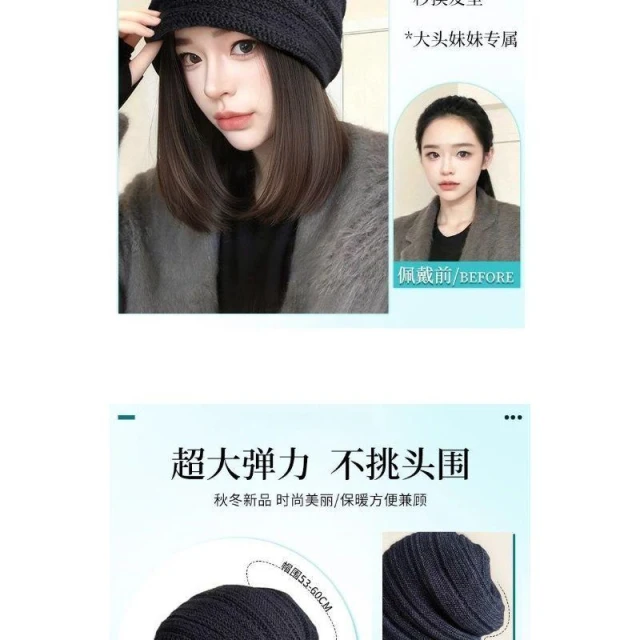 Iman臻緻生活整頂假髮假髮帽子一體女ins風針織堆堆帽修顏減齡層次鎖骨發可拆卸全頭套
