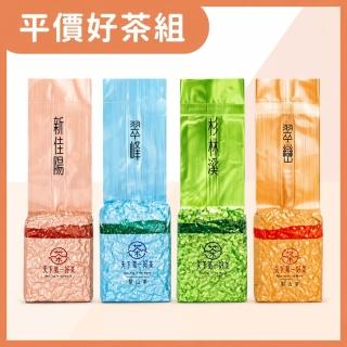 【天下第一好茶】平價好茶組600g｜新佳陽×翠峰×杉林溪×翠巒｜四款台灣高山茶葉 青心烏龍茶一斤 送禮自用