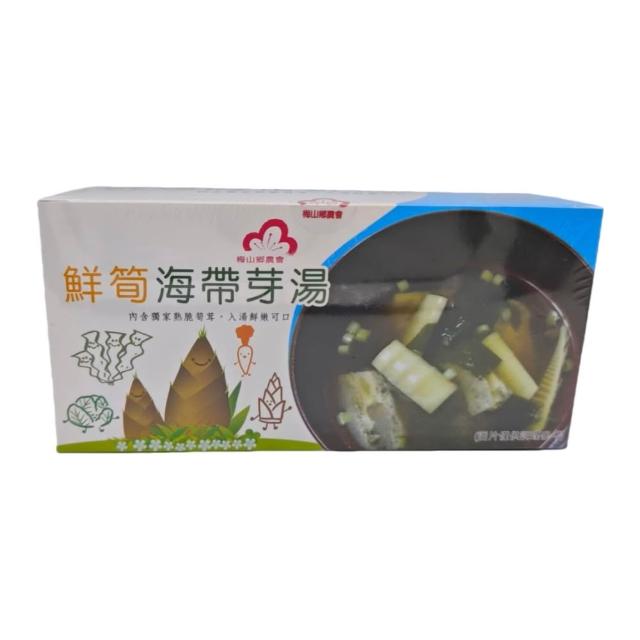 【農會】梅山鮮筍海帶芽湯(25.5g*8包)