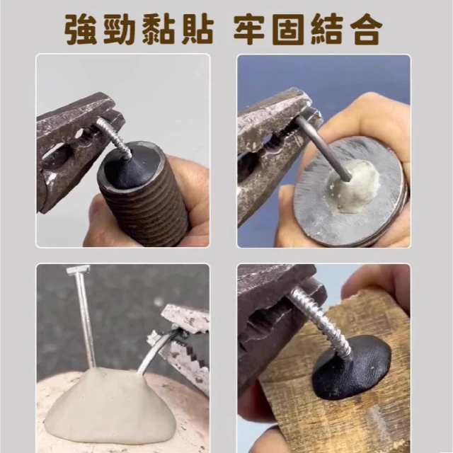 泥鐵膠 金屬修補膠 萬能修補膏 強力補土膠 防水修補膠 DIY修繕膠
