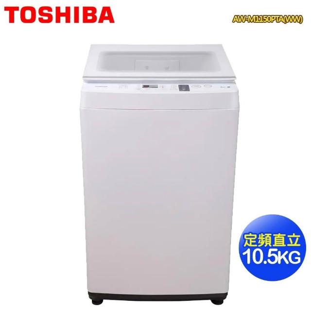 TOSHIBA 東芝 AW-M1150PTA(WW)