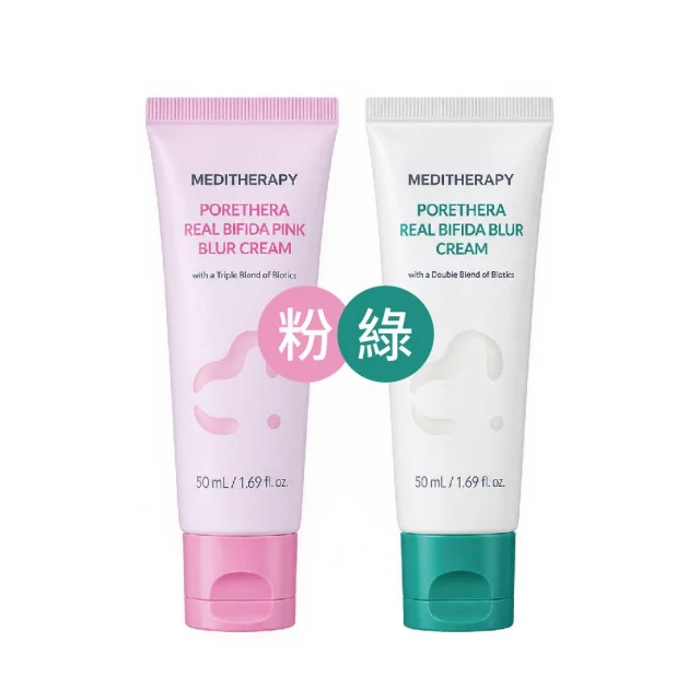 【MEDITHERAPY】綠淨光素顏霜系列｜(粉)粉紅校色素顏霜50ml｜(綠)提亮素顏霜50ml