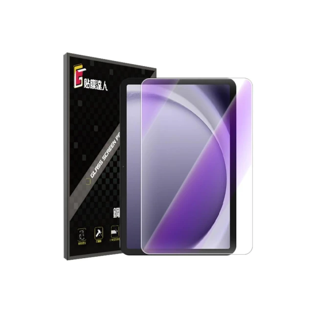 【貼膜達人】三星 抗藍光 平板保護貼 鋼化玻璃貼 適用 Tab S11 S10 Ultra A11+ A9+ S8 S9 FE S6