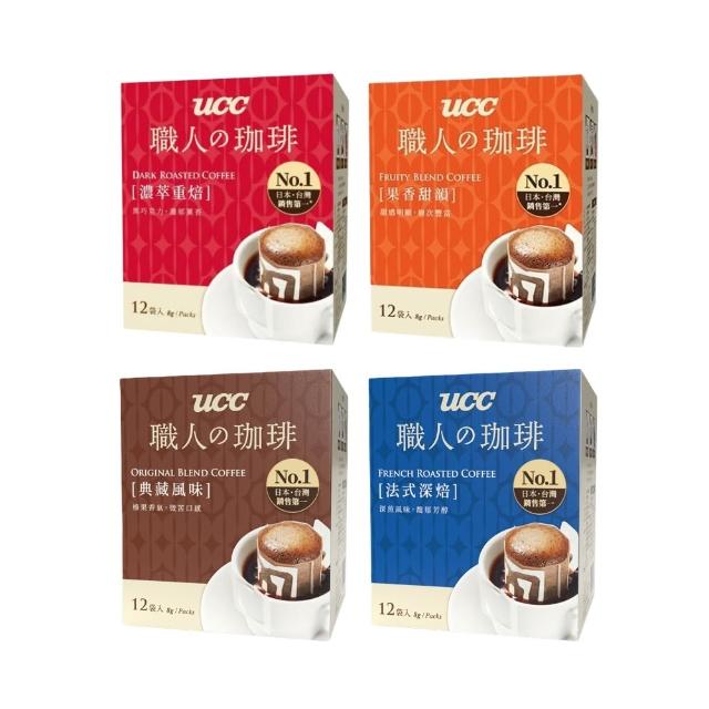 【UCC】職人の珈琲 濾掛式咖啡 典藏風味/法式深焙/濃萃重焙/果香甜韻（8gx12入/盒，單盒／6盒組，獨立包裝）