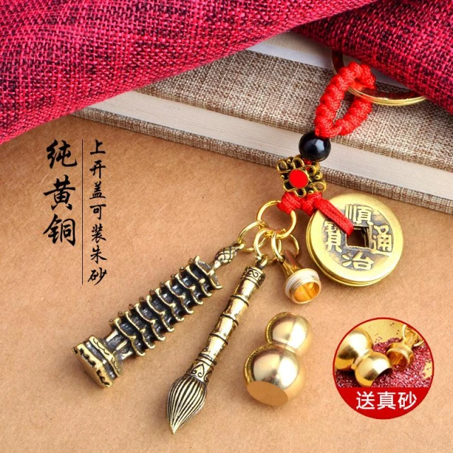 【開運堂】純黃銅五帝錢鑰匙扣挂件金榜題名文昌筆復古風九層塔"開運堂"