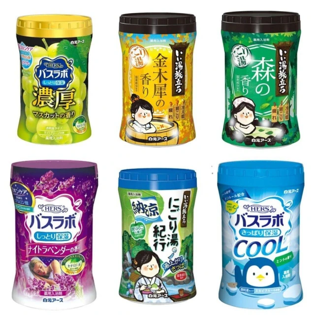 【白元】日本 白元濁湯紀行溫泉入浴錠／入浴劑／溫泉粉 泡澡 泡湯 乳濁湯 HERS 涼感 入浴 藏元日貨